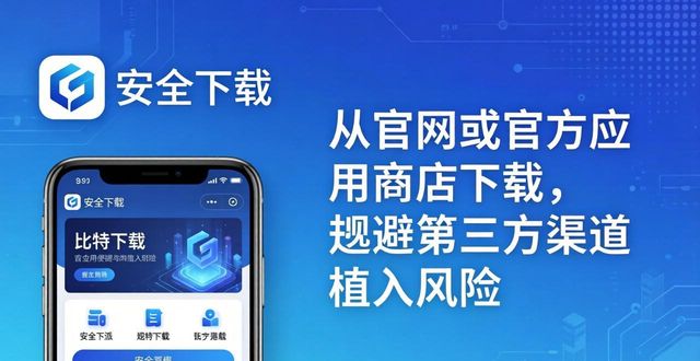 比特派5.2更新日志：下载前必看