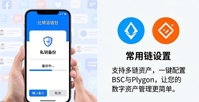 新手必看：比特派钱包最新版下载后怎么快速积累用户