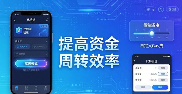 比特派钱包官方下载：市场操作技巧与用户优化指南
