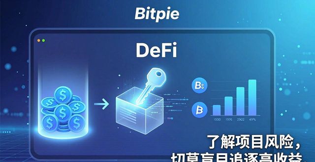 比特派钱包投资技巧：下载后这样优化策略更赚钱