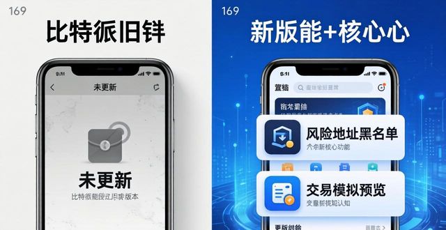 比特派钱包不更新？小心资产说没就没