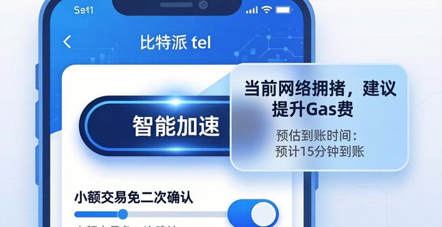 比特派钱包怎么优化？三个妙招提升体验