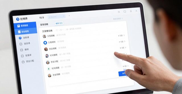 比特派官方最新版下载后，怎么轻松设置自动交易？详细方法来了