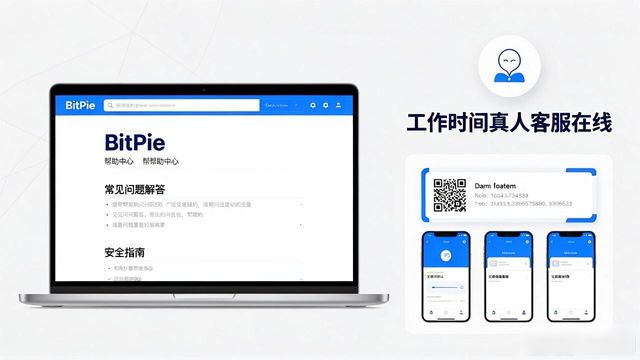 比特派钱包trx_比特派钱包_从比特派钱包官网获取技术支持的方式