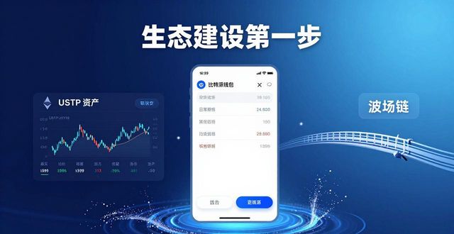 下载比特派钱包，搭建生态建设第一步